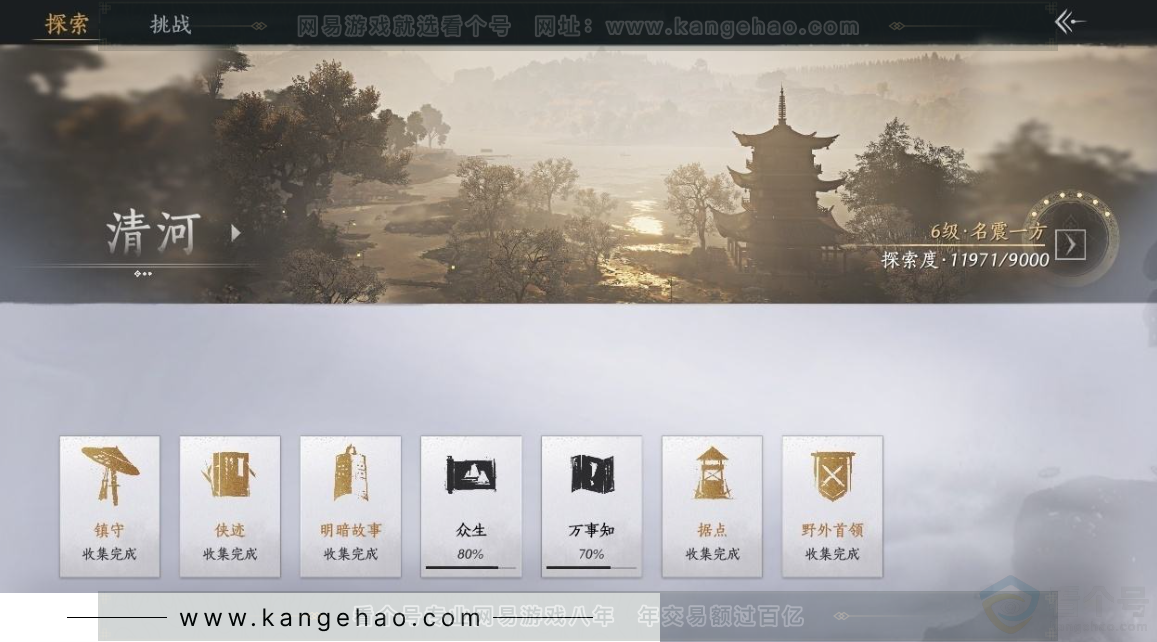 YYS31023燕云十六声账号详情图27 YYS31023燕云十六声账号详情图27