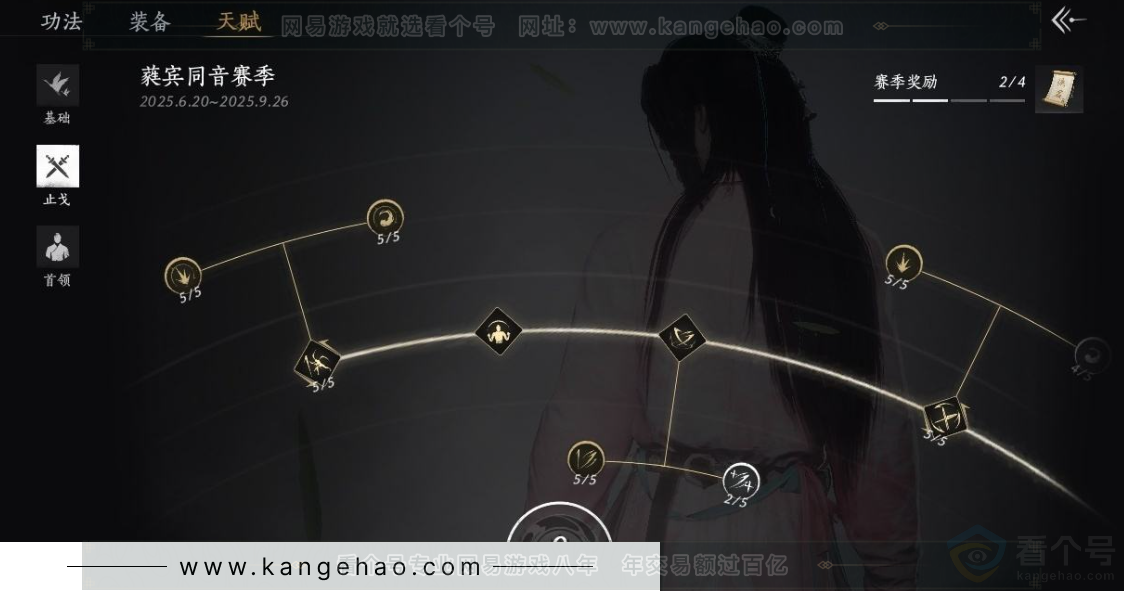 YYS31023燕云十六声账号详情图31 YYS31023燕云十六声账号详情图31