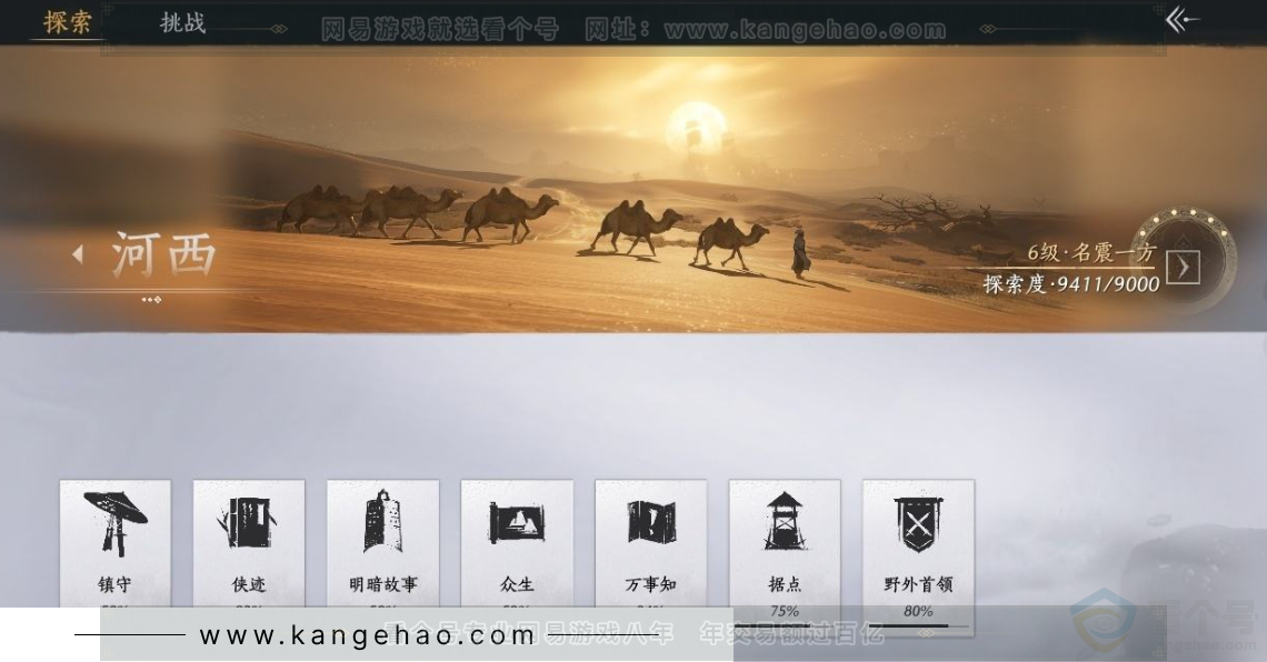 YYS31023燕云十六声账号详情图29 YYS31023燕云十六声账号详情图29