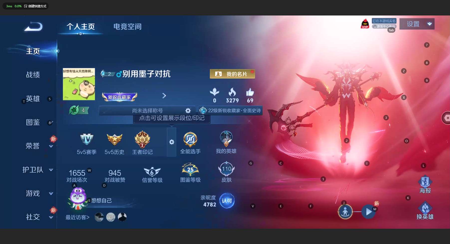 WZ3195548王者荣耀账号详情图5 WZ3195548王者荣耀账号详情图5