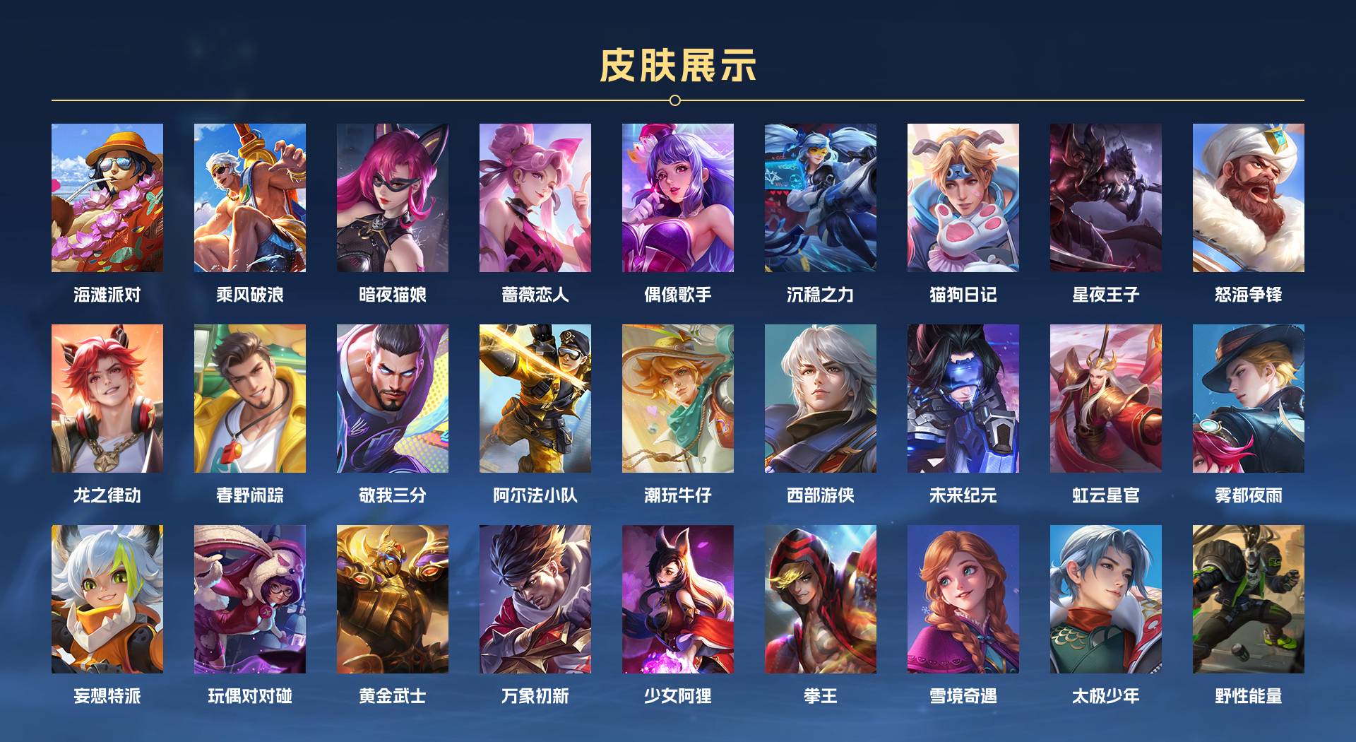 WZ3195548王者荣耀账号详情图2 WZ3195548王者荣耀账号详情图2