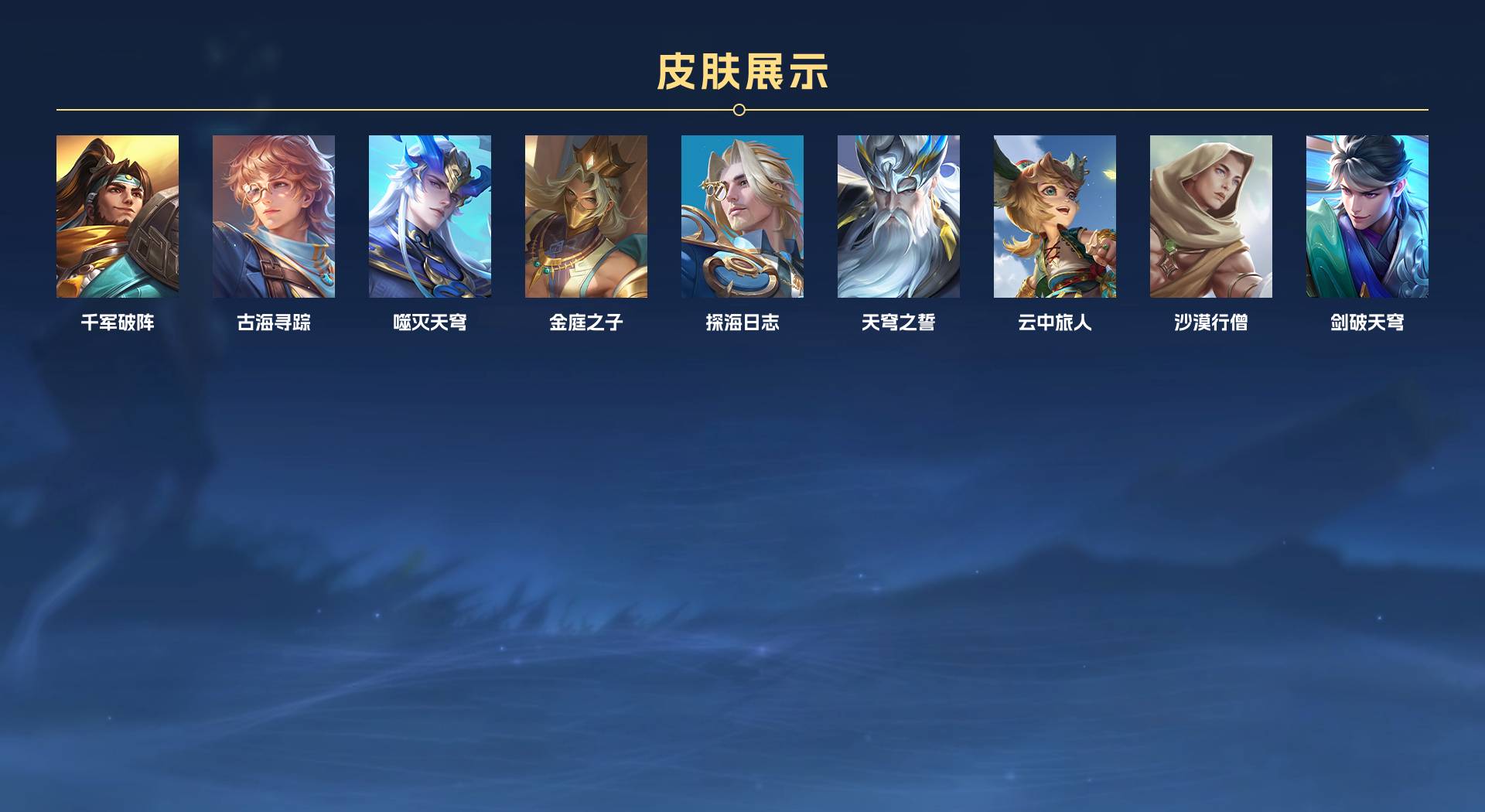 WZ3195548王者荣耀账号详情图4 WZ3195548王者荣耀账号详情图4
