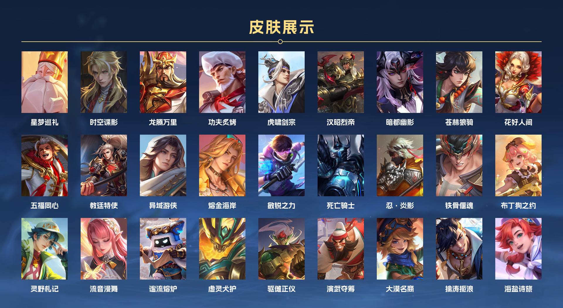 WZ3195548王者荣耀账号详情图3 WZ3195548王者荣耀账号详情图3