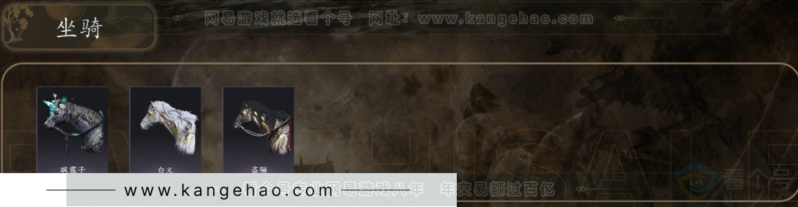 YYS31024燕云十六声账号详情图4 YYS31024燕云十六声账号详情图4