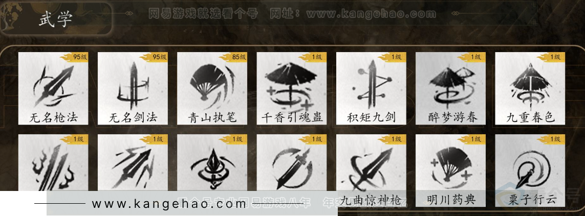 YYS31024燕云十六声账号详情图7 YYS31024燕云十六声账号详情图7