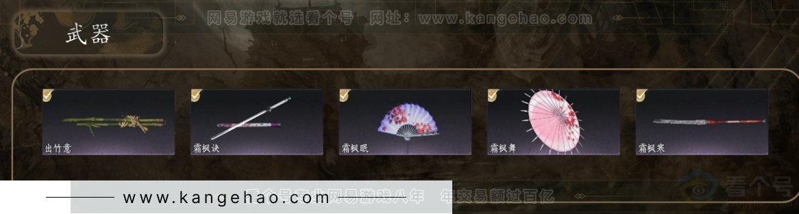 YYS31024燕云十六声账号详情图3 YYS31024燕云十六声账号详情图3