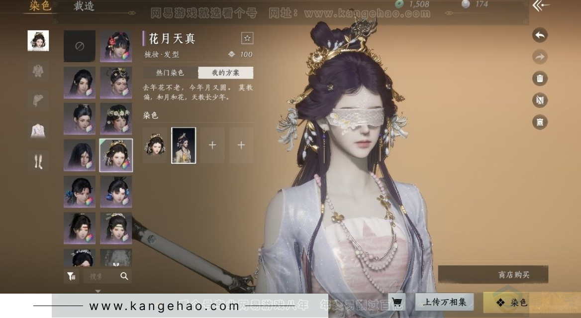 YYS31024燕云十六声账号详情图10 YYS31024燕云十六声账号详情图10