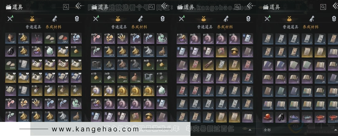 YYS31024燕云十六声账号详情图13 YYS31024燕云十六声账号详情图13