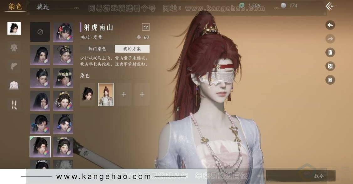YYS31024燕云十六声账号详情图12 YYS31024燕云十六声账号详情图12