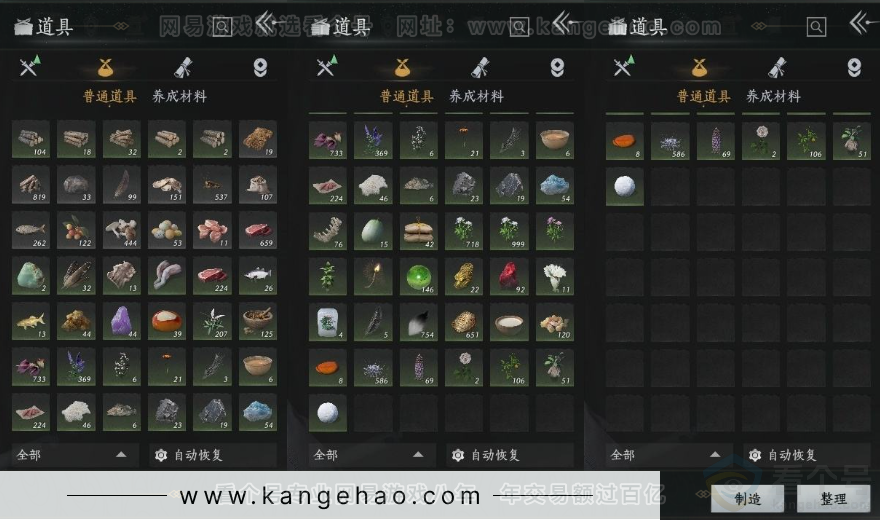 YYS31024燕云十六声账号详情图15 YYS31024燕云十六声账号详情图15