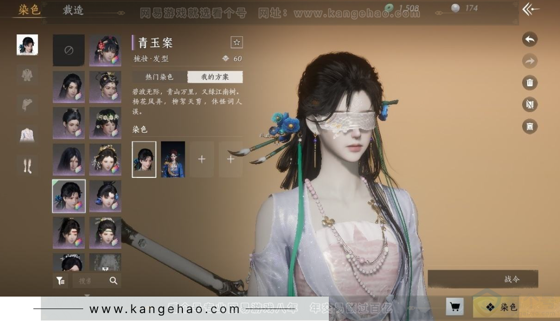 YYS31024燕云十六声账号详情图11 YYS31024燕云十六声账号详情图11