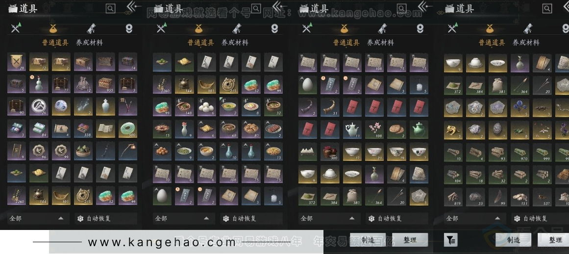 YYS31024燕云十六声账号详情图14 YYS31024燕云十六声账号详情图14