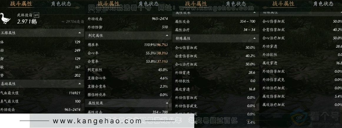 YYS31024燕云十六声账号详情图18 YYS31024燕云十六声账号详情图18