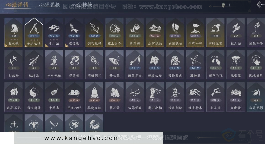 YYS31024燕云十六声账号详情图17 YYS31024燕云十六声账号详情图17