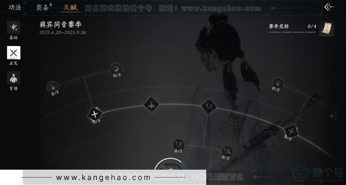YYS31024燕云十六声账号详情图30 YYS31024燕云十六声账号详情图30
