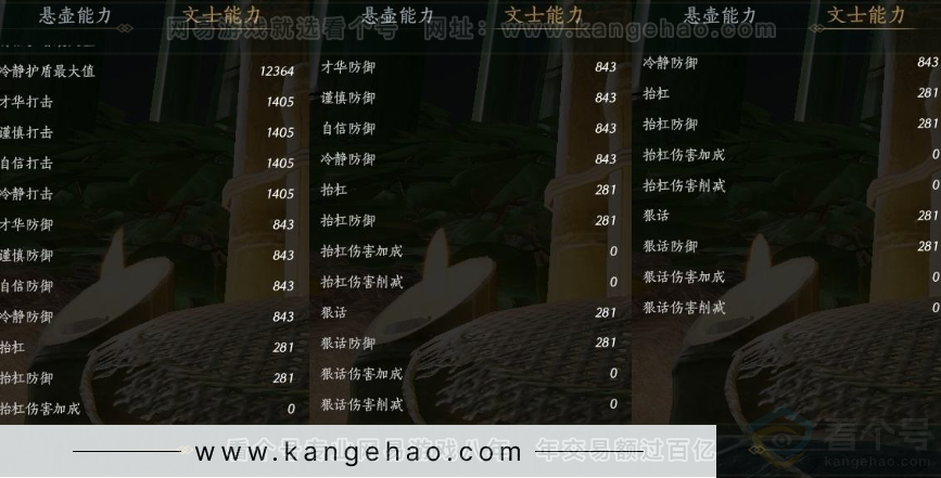 YYS31024燕云十六声账号详情图25 YYS31024燕云十六声账号详情图25
