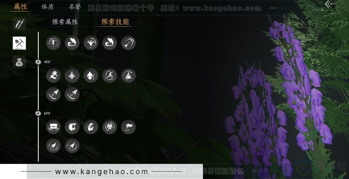 YYS31024燕云十六声账号详情图23 YYS31024燕云十六声账号详情图23