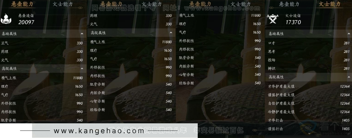 YYS31024燕云十六声账号详情图24 YYS31024燕云十六声账号详情图24