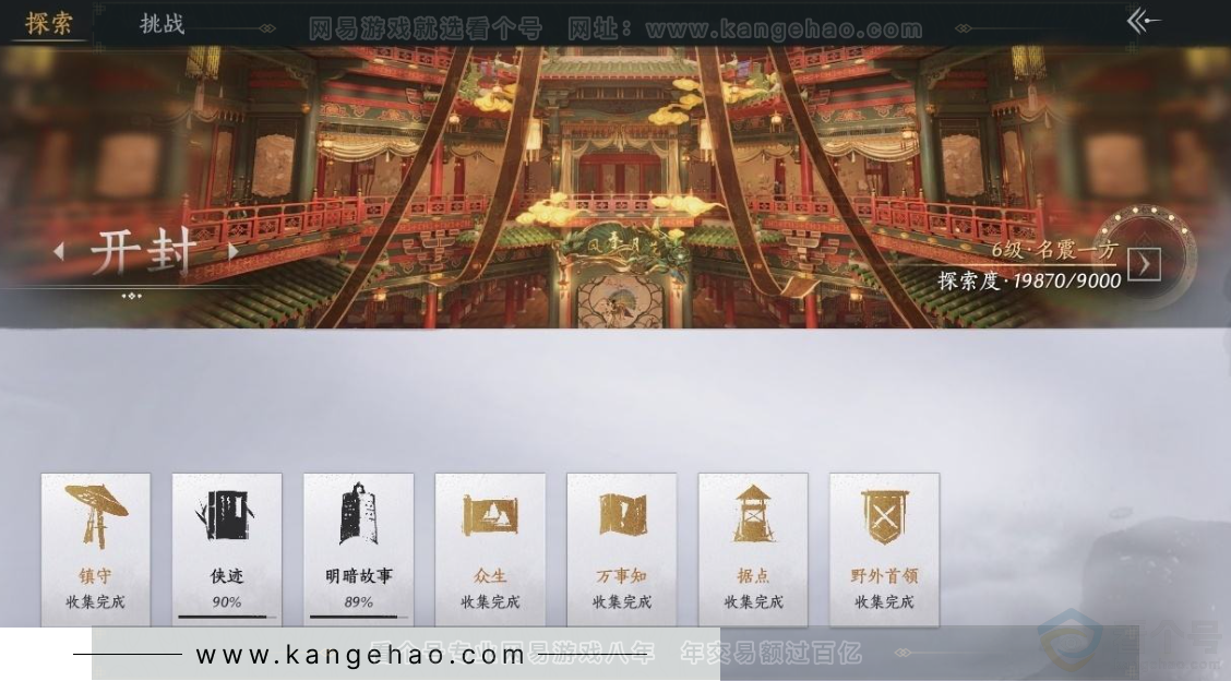 YYS31024燕云十六声账号详情图27 YYS31024燕云十六声账号详情图27