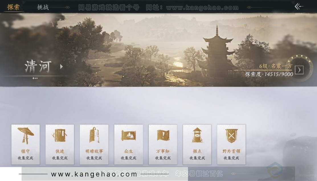 YYS31024燕云十六声账号详情图26 YYS31024燕云十六声账号详情图26