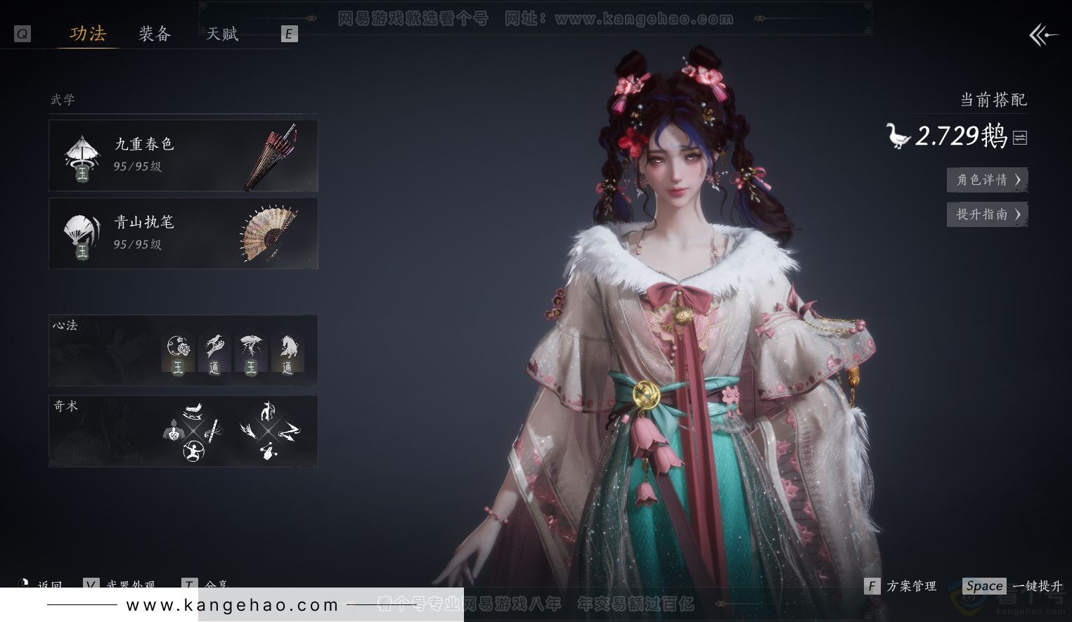 YYS30887燕云十六声账号详情图12 YYS30887燕云十六声账号详情图12
