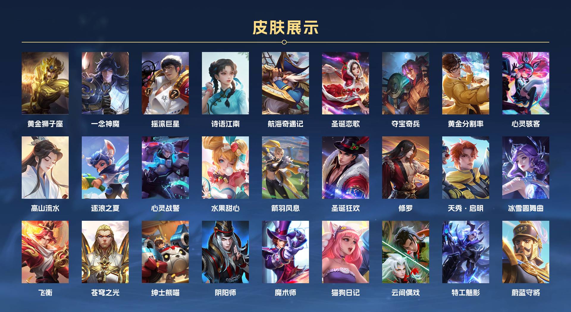 WZ3195554王者荣耀账号详情图2 WZ3195554王者荣耀账号详情图2