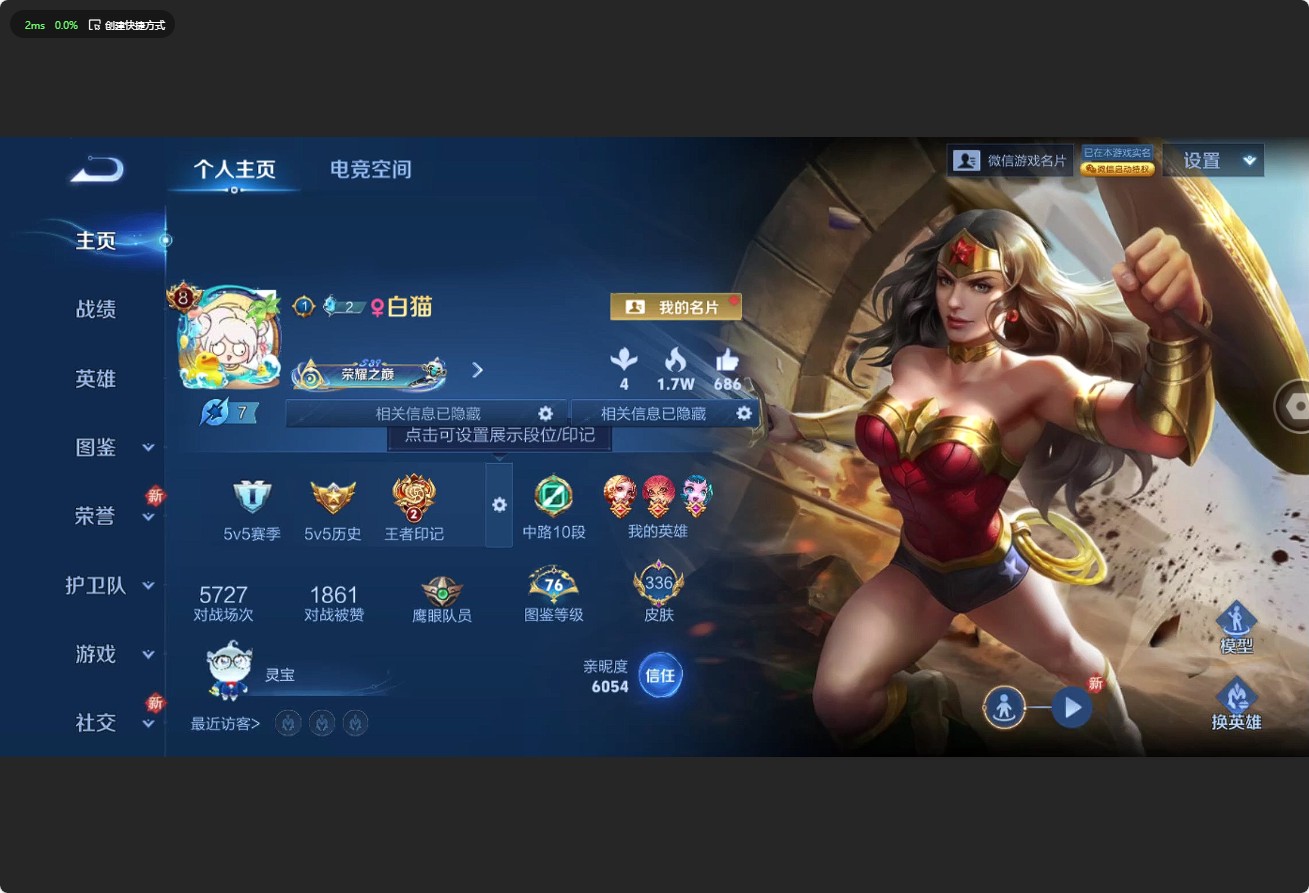 WZ3195554王者荣耀账号详情图11 WZ3195554王者荣耀账号详情图11