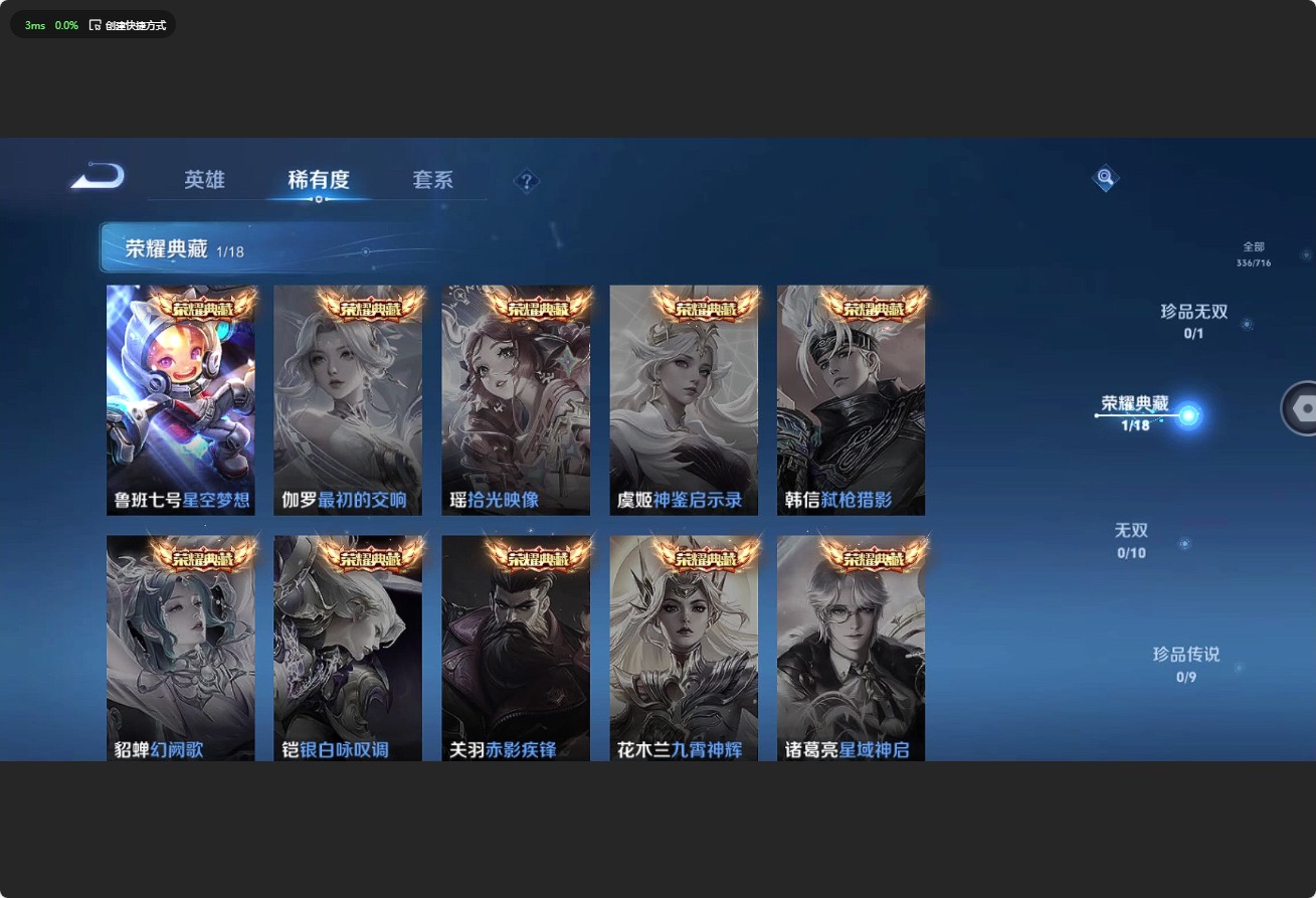 WZ3195554王者荣耀账号详情图13 WZ3195554王者荣耀账号详情图13