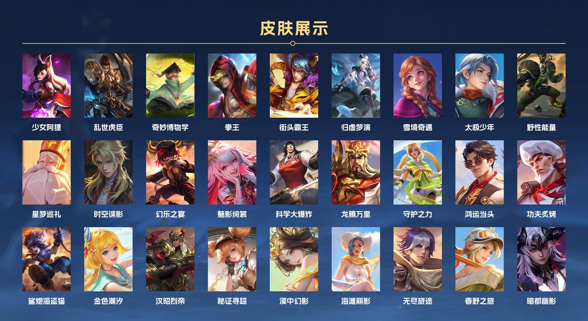 WZ3195554王者荣耀账号详情图8 WZ3195554王者荣耀账号详情图8