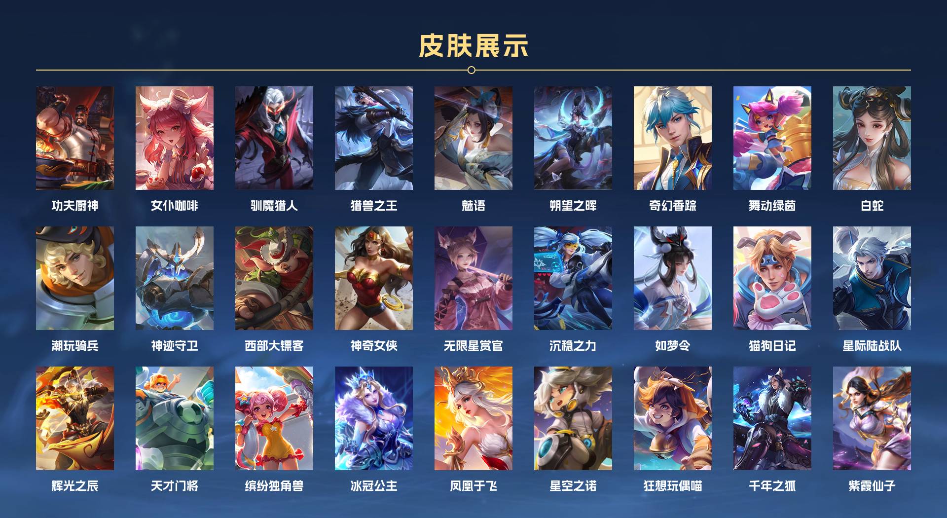 WZ3195554王者荣耀账号详情图5 WZ3195554王者荣耀账号详情图5