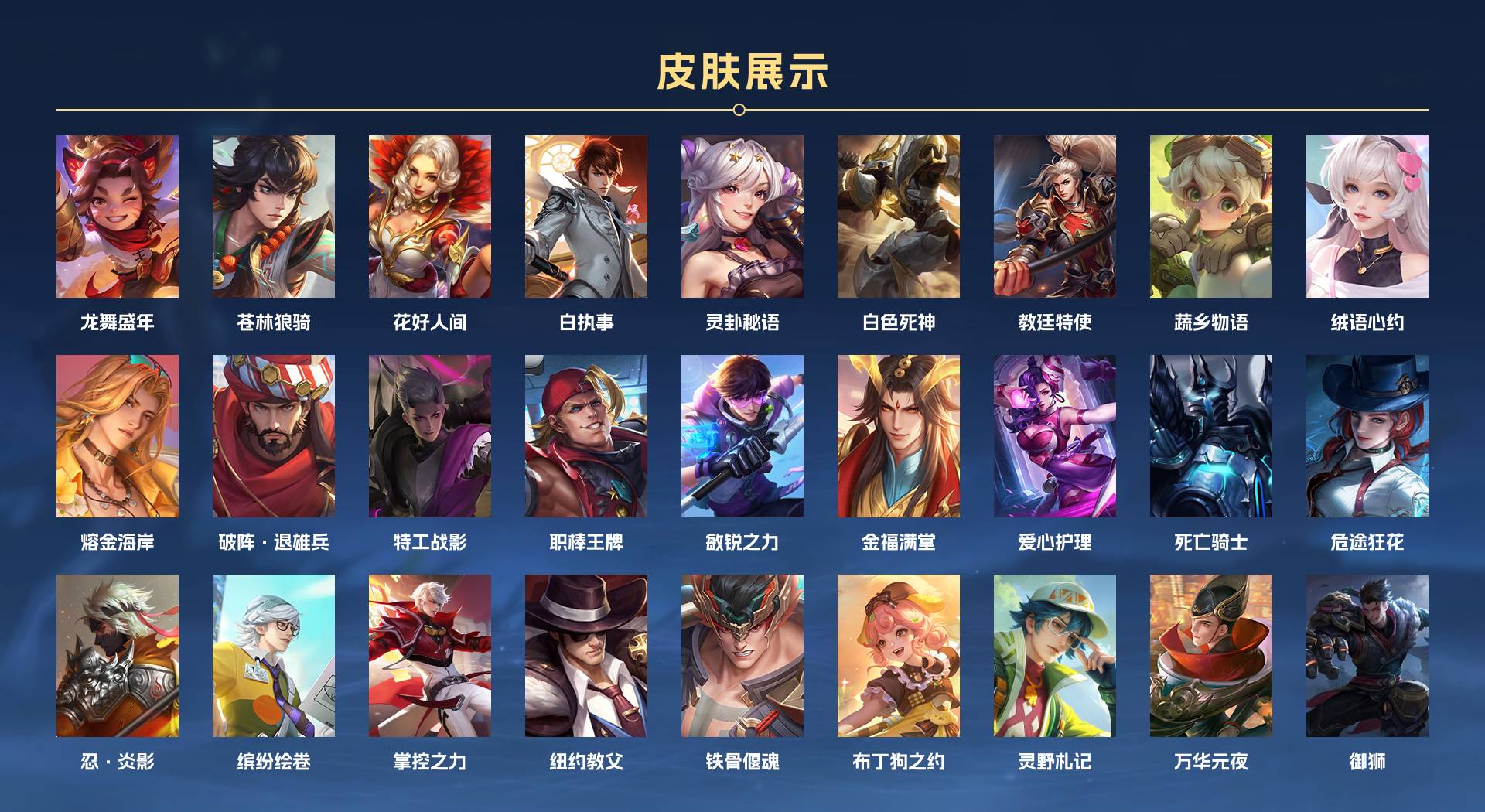 WZ3195554王者荣耀账号详情图9 WZ3195554王者荣耀账号详情图9
