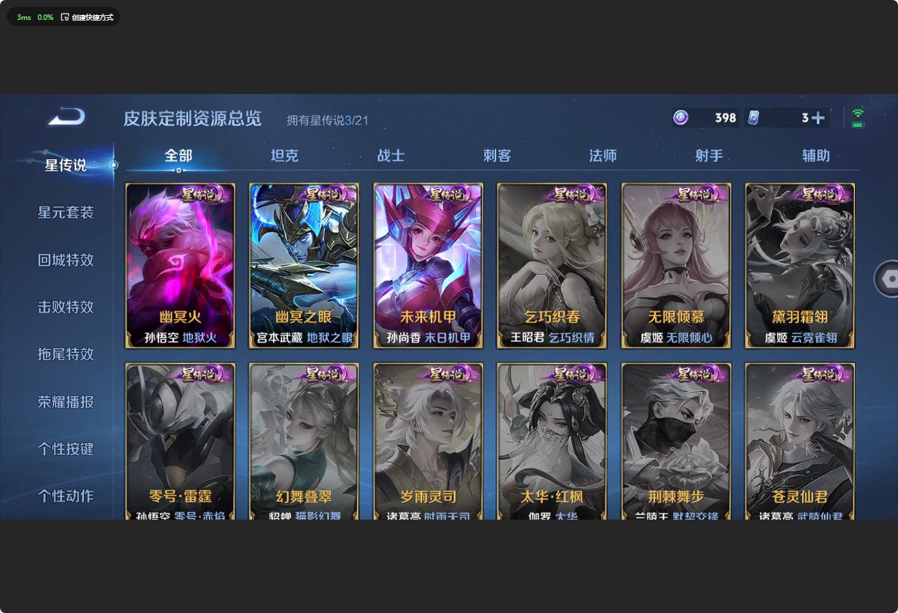 WZ3195554王者荣耀账号详情图14 WZ3195554王者荣耀账号详情图14