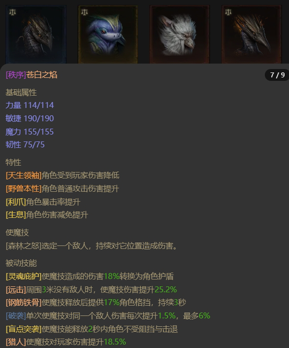 AH42241暗黑不朽账号详情图21 AH42241暗黑不朽账号详情图21