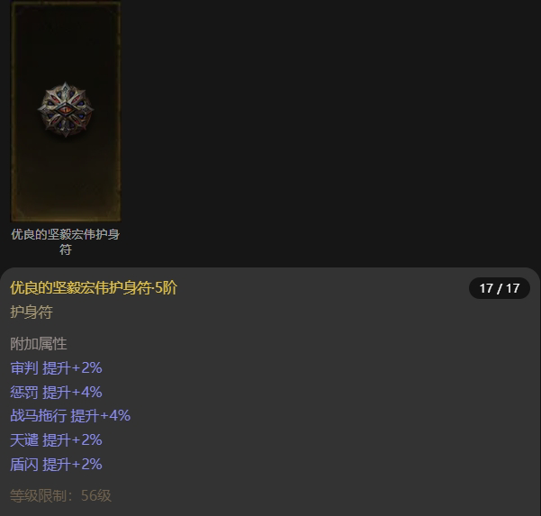 AH42241暗黑不朽账号详情图15 AH42241暗黑不朽账号详情图15