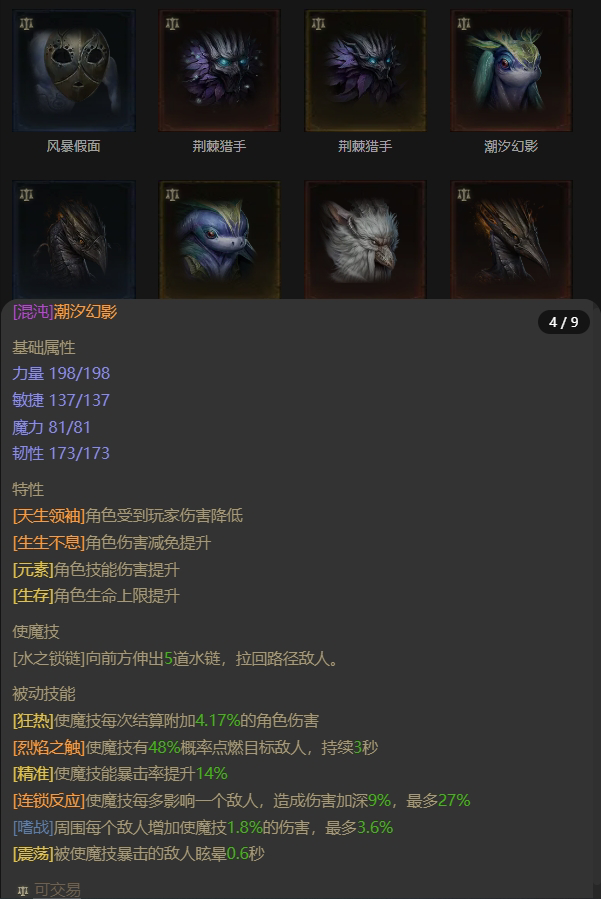 AH42241暗黑不朽账号详情图19 AH42241暗黑不朽账号详情图19