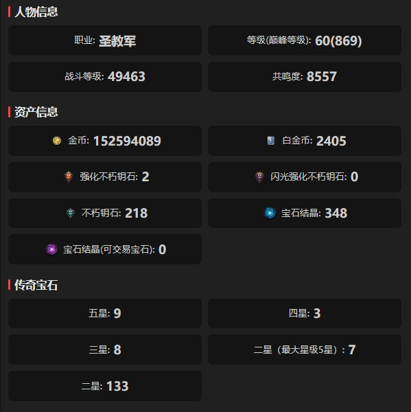 AH42241暗黑不朽账号详情图1 AH42241暗黑不朽账号详情图1