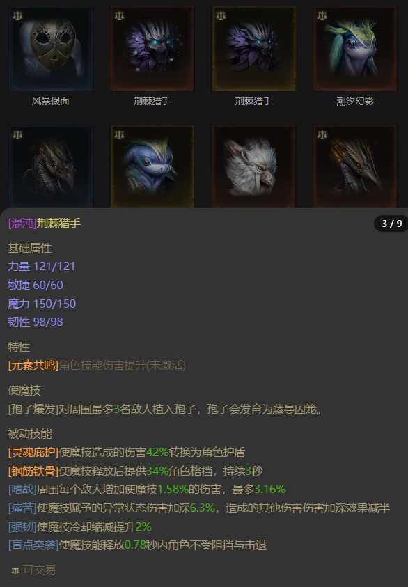 AH42241暗黑不朽账号详情图18 AH42241暗黑不朽账号详情图18