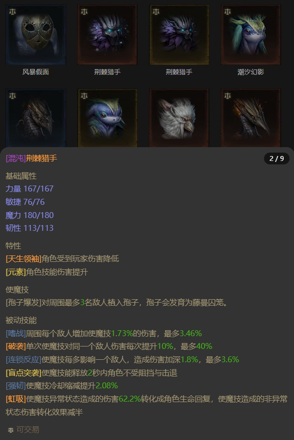 AH42241暗黑不朽账号详情图17 AH42241暗黑不朽账号详情图17