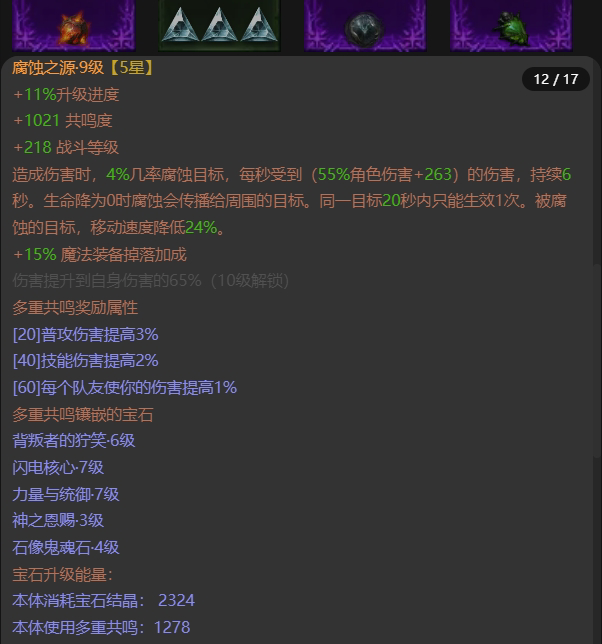 AH42241暗黑不朽账号详情图12 AH42241暗黑不朽账号详情图12