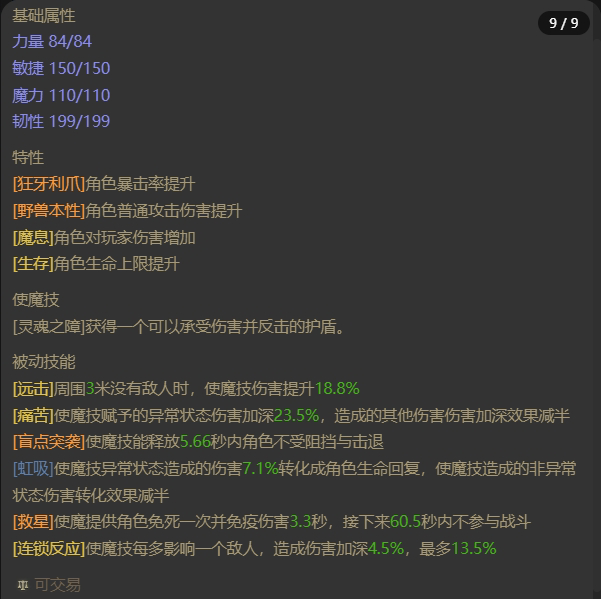 AH42241暗黑不朽账号详情图23 AH42241暗黑不朽账号详情图23
