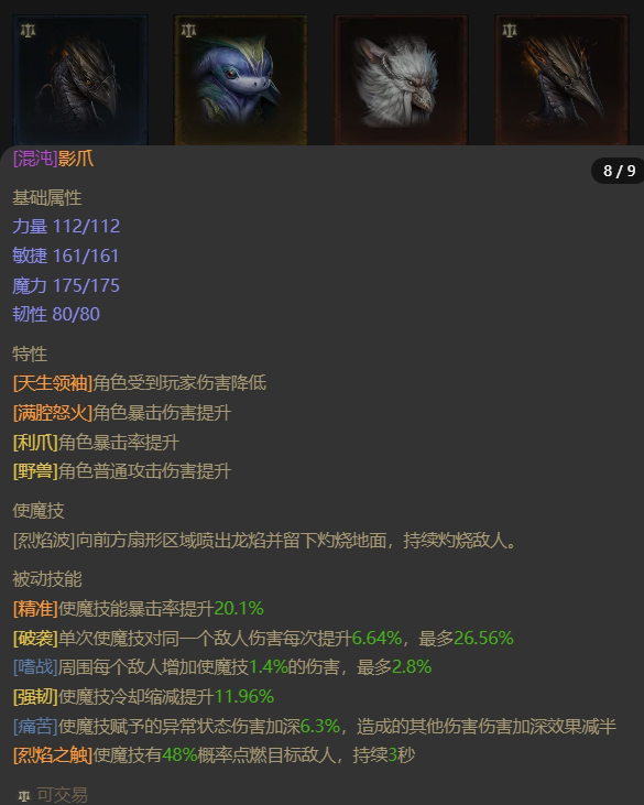 AH42241暗黑不朽账号详情图22 AH42241暗黑不朽账号详情图22
