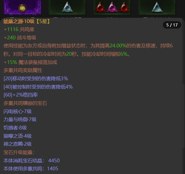 AH42241暗黑不朽账号详情图9 AH42241暗黑不朽账号详情图9