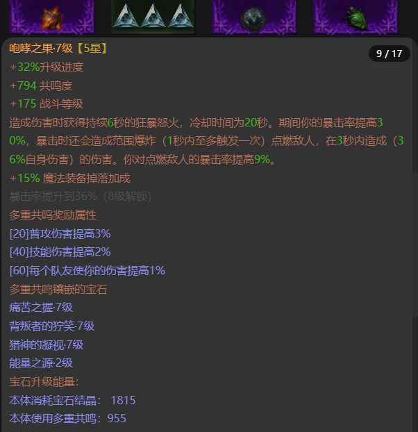 AH42241暗黑不朽账号详情图10 AH42241暗黑不朽账号详情图10