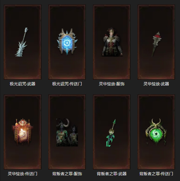 AH42241暗黑不朽账号详情图32 AH42241暗黑不朽账号详情图32