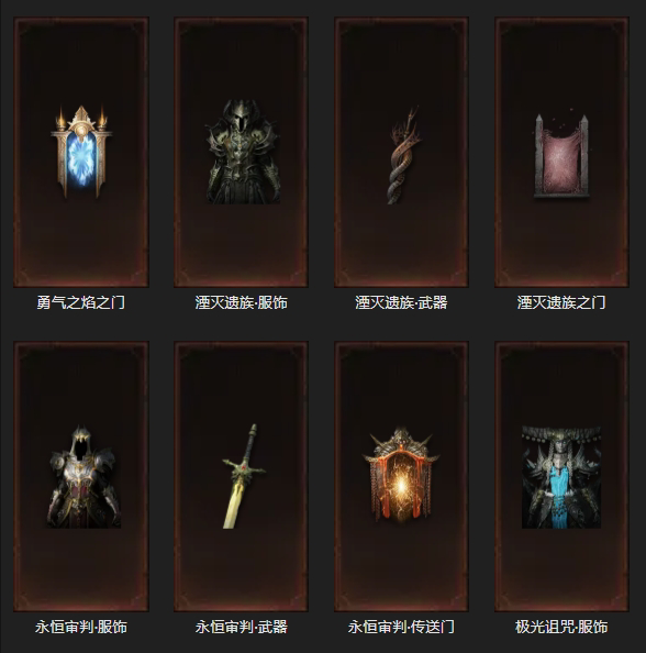 AH42241暗黑不朽账号详情图31 AH42241暗黑不朽账号详情图31