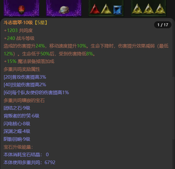 AH42241暗黑不朽账号详情图7 AH42241暗黑不朽账号详情图7