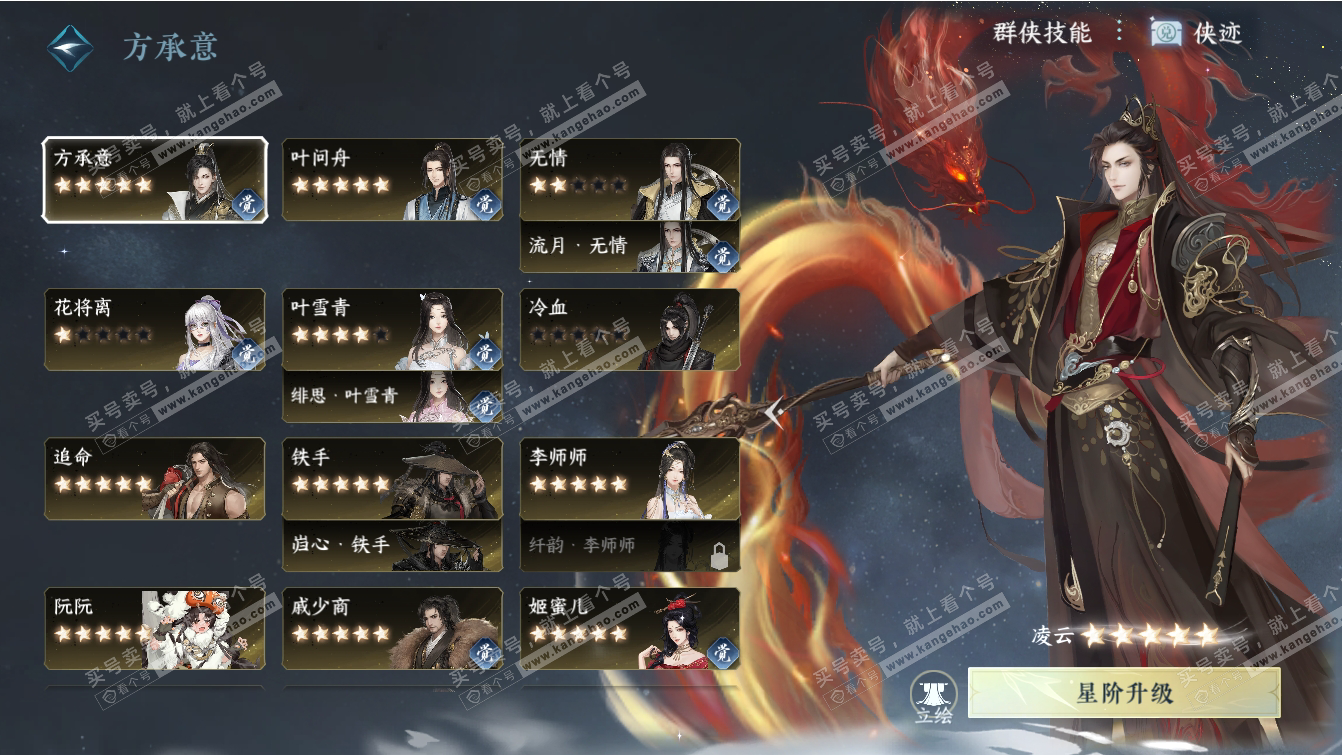 NSH317378逆水寒手游账号详情图45 NSH317378逆水寒手游账号详情图45
