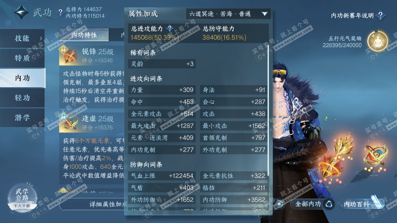 NSH316562逆水寒手游账号详情图32 NSH316562逆水寒手游账号详情图32