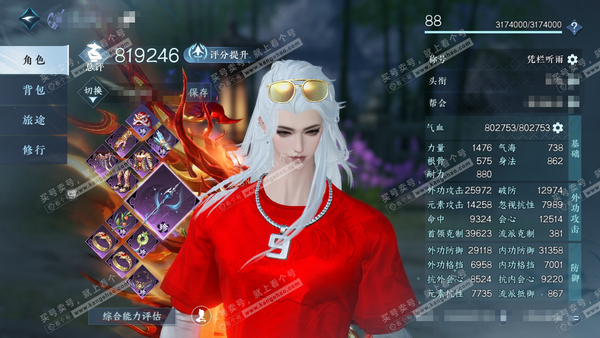 逆水寒手游账号将进酒天下无双官服天下无双 男沧澜  累充称号凭栏听雨  评分81.9w  满进度 已用3天赏  衣品10w国色17360馆藏6690 【天赏发式】白鹿谣 【天赏武器】火武【天赏绝技】朱雀 【副本发】白夜拂雪...