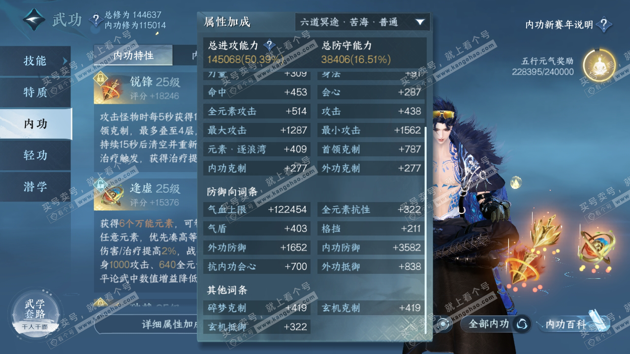 NSH316562逆水寒手游账号详情图33 NSH316562逆水寒手游账号详情图33